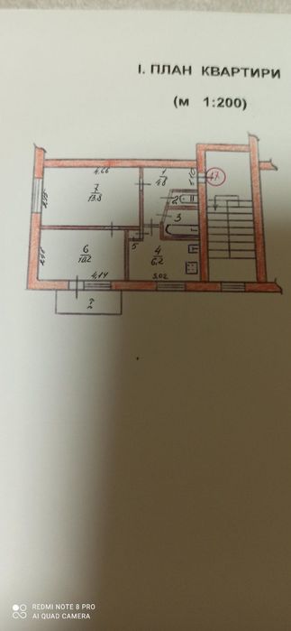 Срочно продаётся двухкомнатная квартира