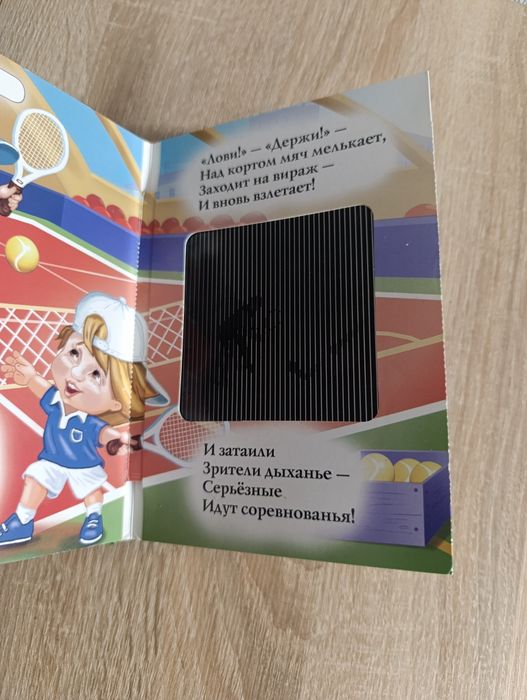 Цікава книга. Література.