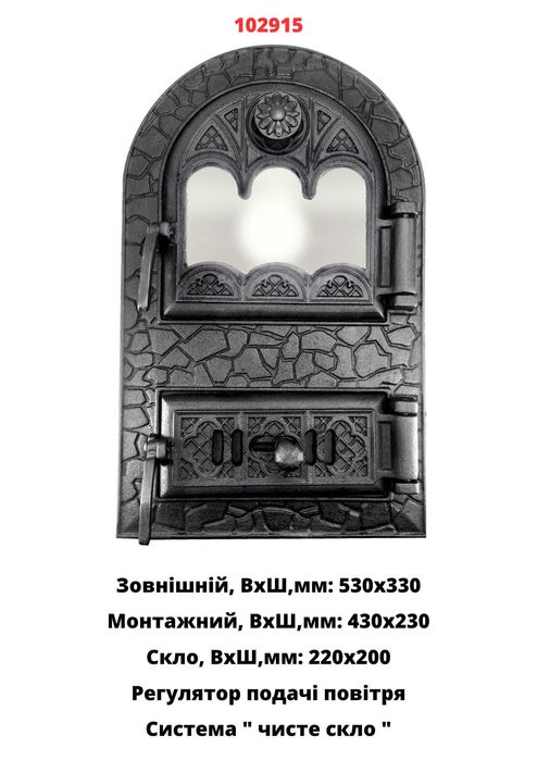 Чугунная дверца для печи со стеклом, печная дверца в печь грубу: 2 999 ...