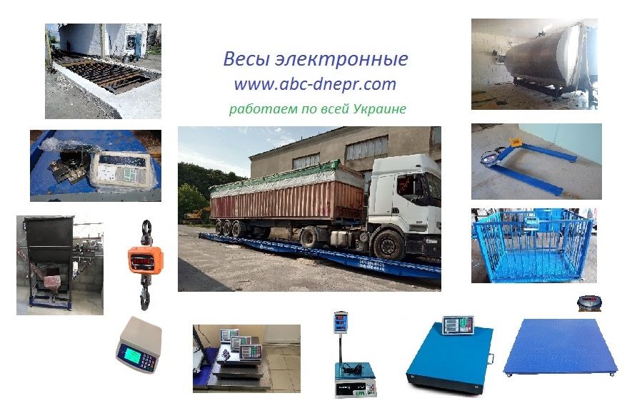 Ваги автомобільні, весы автомобильные 8 метров, 40 тонн