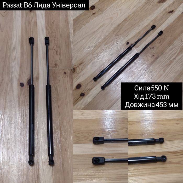 Амортизатор Капота Багажника Skoda,Audi,Volkswagen,Passat,Octavia,A6,4