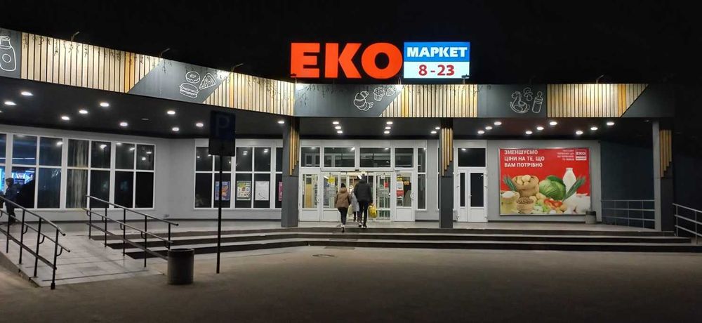 Бориспіль, Київ. Шлях, 2/14 (ЕКО-маркет), приміщення 2577 м2 (цоколь)