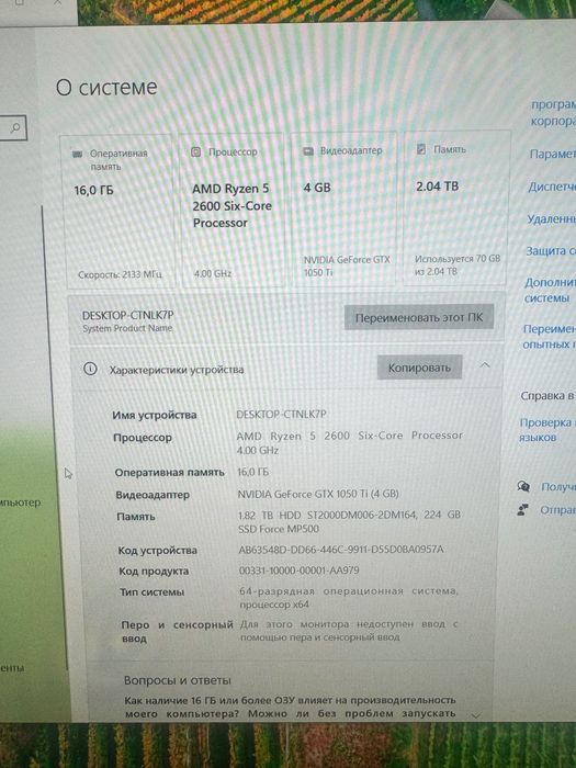 Компʼютер AMD ryzen 5 2600 six-core processor