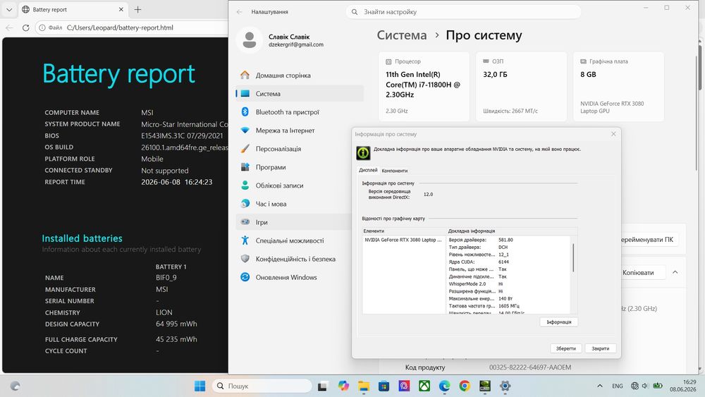 Топовий геймерський MSI GP66 Leopard 11UH (RTX 3080). Ідеал. стан!