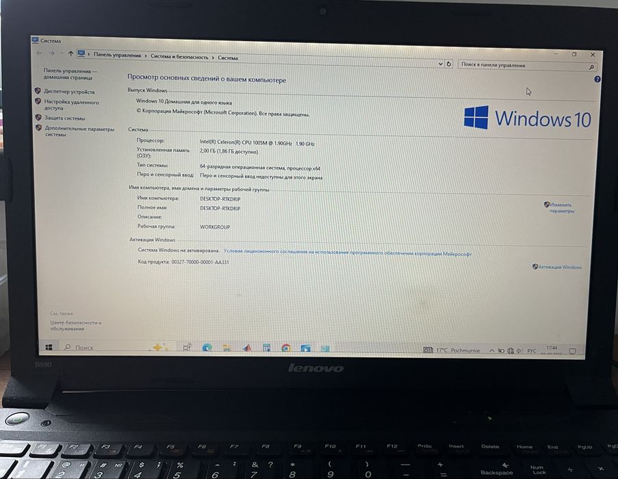 Sprzedam Lenovo B590