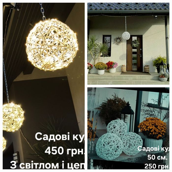 Вироби з ротангу.