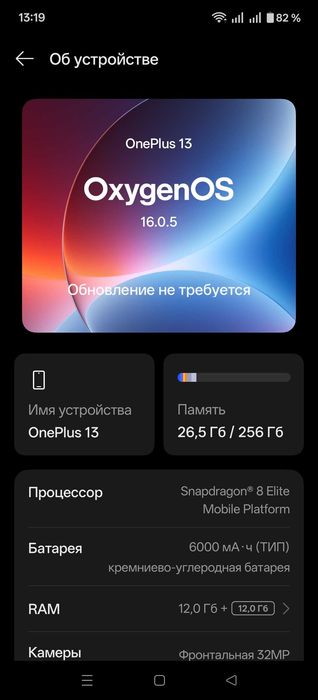 OnePlus 13  12\256  полный комплект в идеале +бонус.