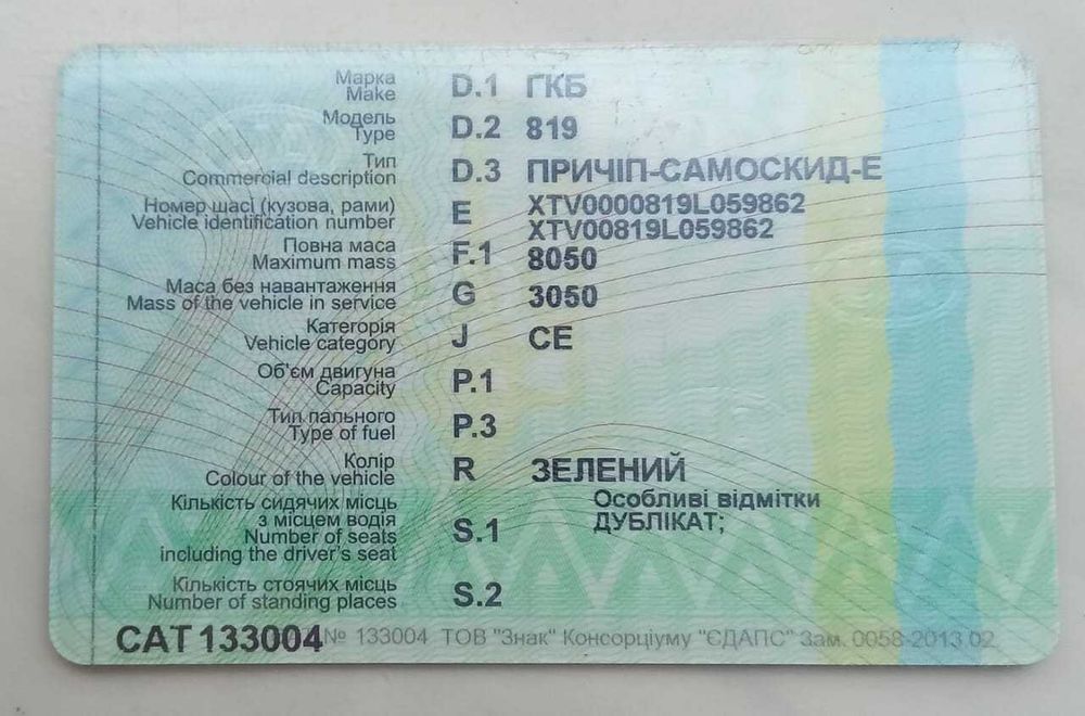 Причіп-самоскид ГКБ 819 (ЗИЛ, МТЗ)