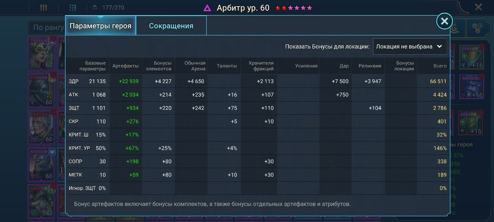 Аккаунт Raid Shadow Legend