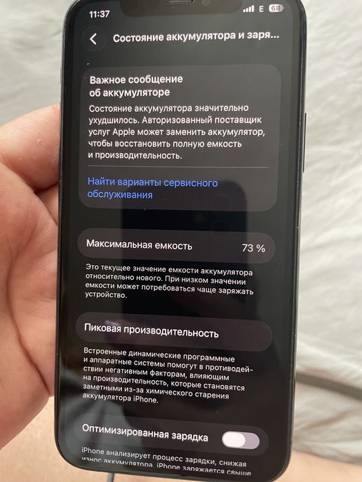 Продам Iphone 11 PRO 64 GB