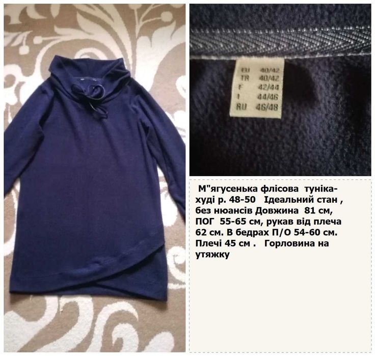Тепла   кофта  худі р. 48/50