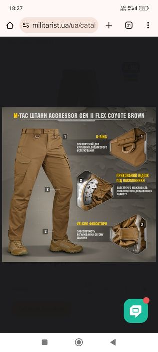 Брюки розмір 50(пояс92, по стегнам 110, довжина 112