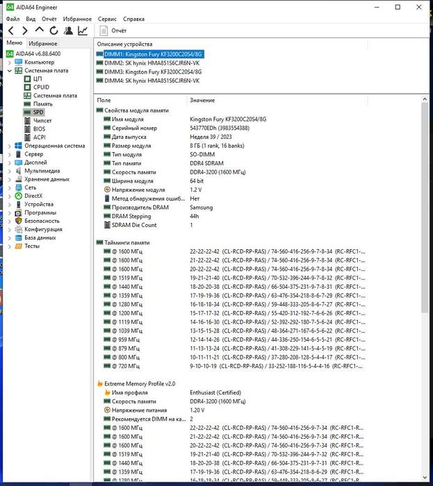 Kingston FURY 16 GB (2x8) SO-DIMM DDR4 3200 MHz Impact для ноутбуков