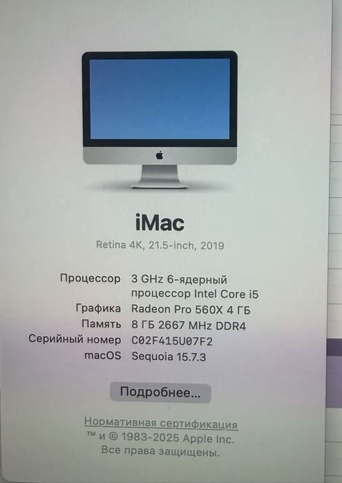 imac 215 4k - купити комп'ютери та комплектуючі - Ціна на OLX.ua