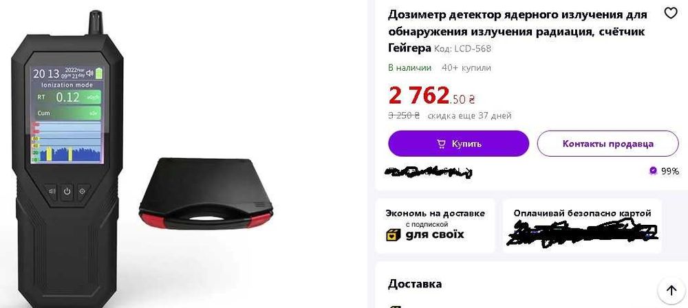 Дозиметр детектор ядерного излучения