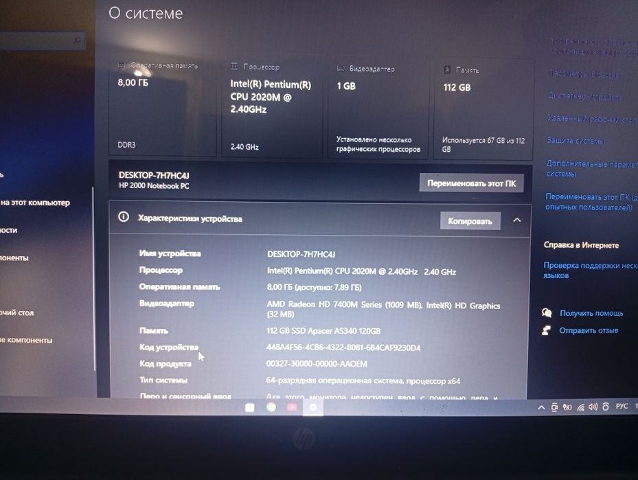 Продам ноутбук НР 2000