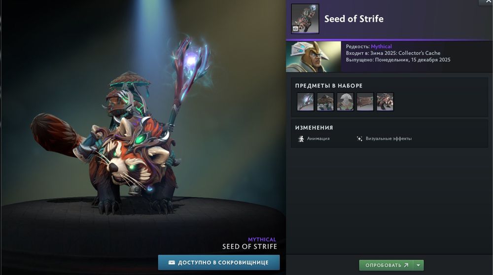 Унікальний скін дота 2 чен chen