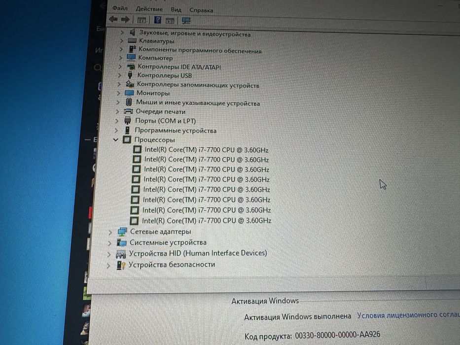 I7 7700 + Asus H110m-K ddr4
