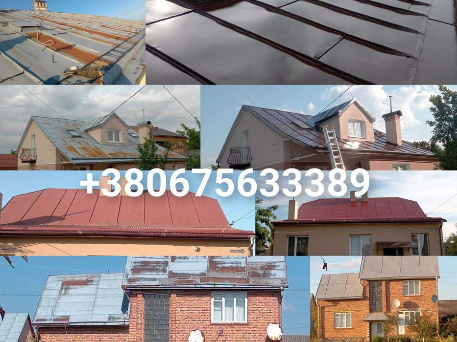 фарбування дахів та миття дахів