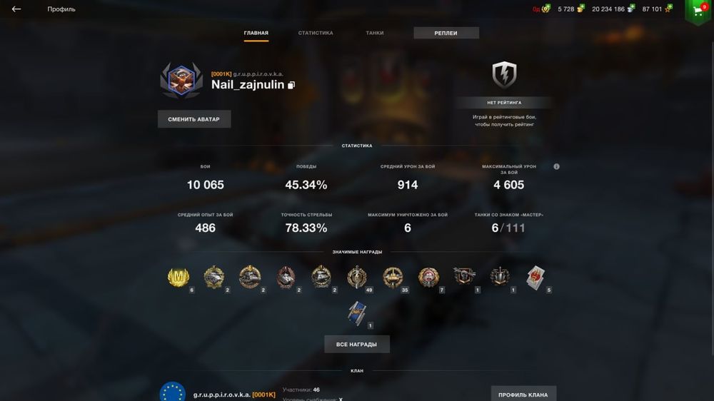 Акаунт в World of tanks blitz