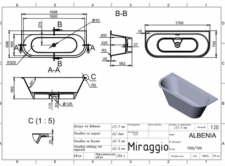 Ванна окремостояча  пристінна Miraggio 1700x700