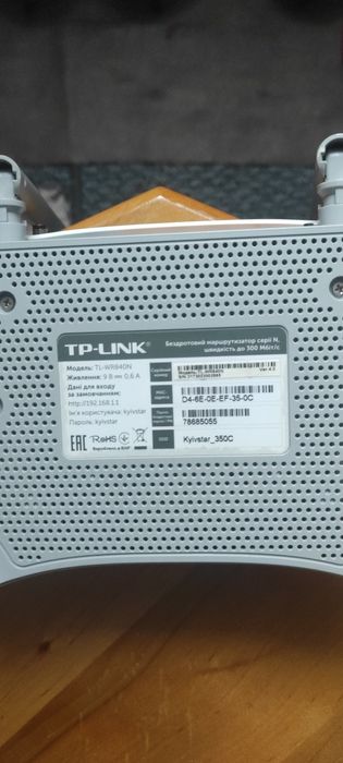 Маршрутизатор, роутер від Київстар TP-Link TL-WR840N
