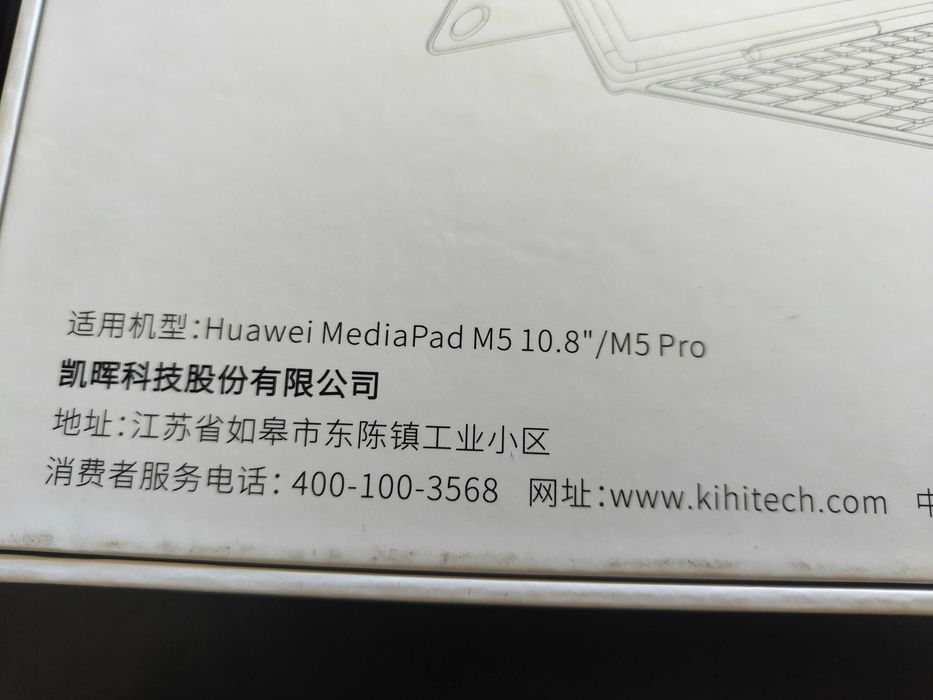 Huawei Media Pad M5 10.8" / M5 Pro Keyboard Cover - for free64284415081987122