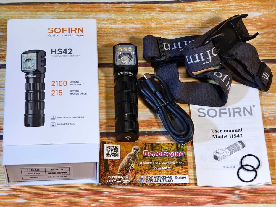 Ліхтар налобний Sofirn HS42 SST40 2100lm 18650 6000к фонарь на голову