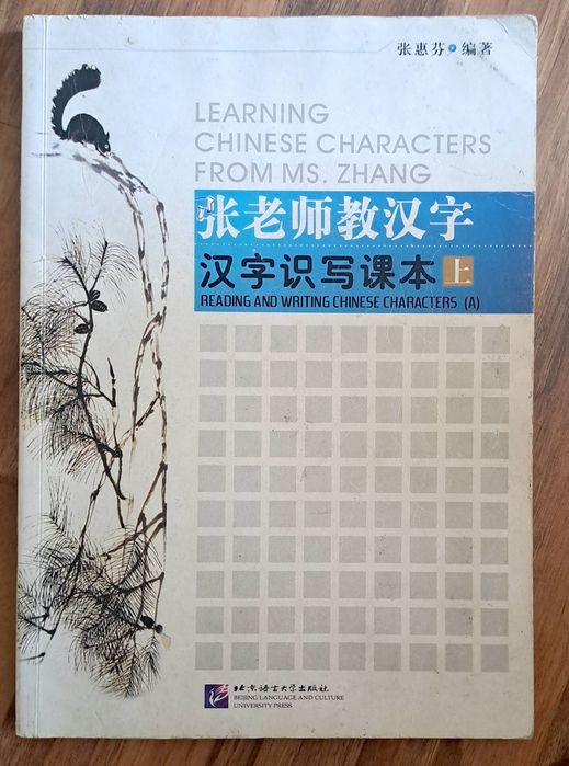 4 livros para aprender chinês