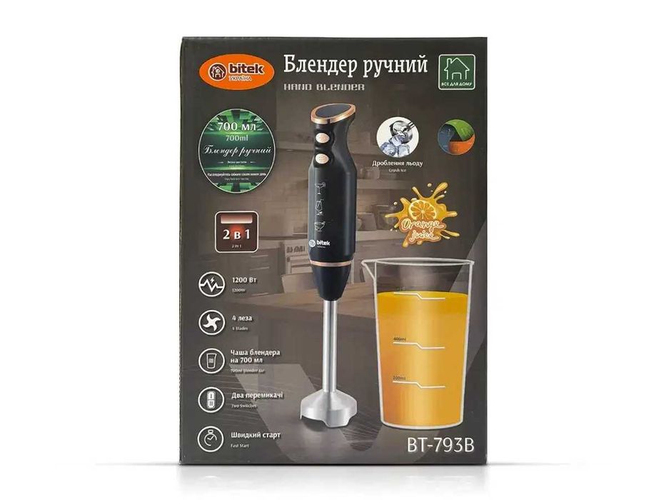 Блендер ручний з чашею 1200Вт 700мл 2шв BITEK BT-793B