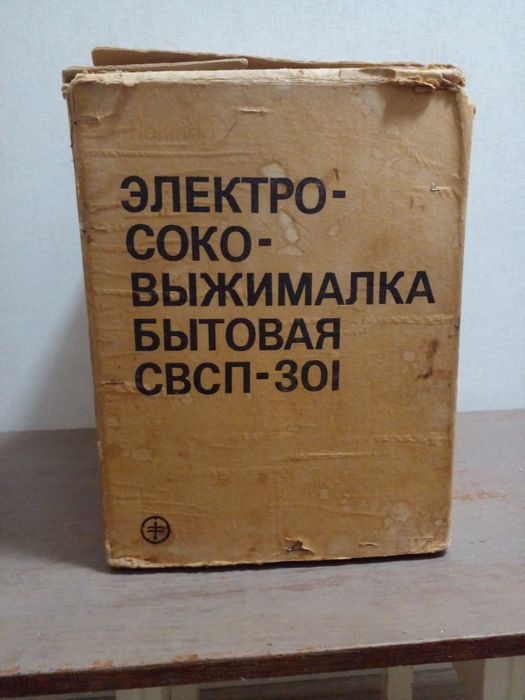 соковыжималка электрическая
