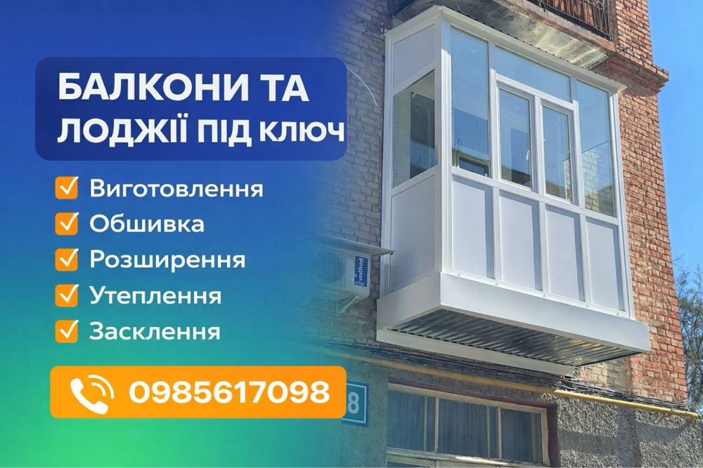Ремонт балкона недорого. Обшивка и остекление балкона. Ремонт лоджий