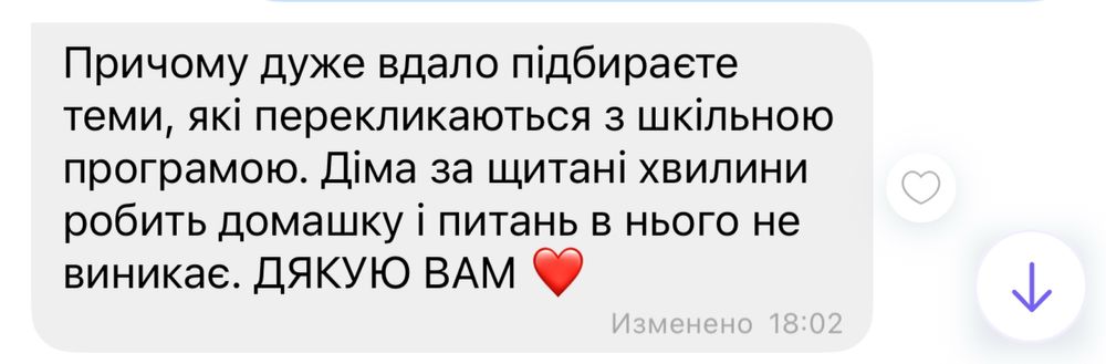 Репетитор англійська