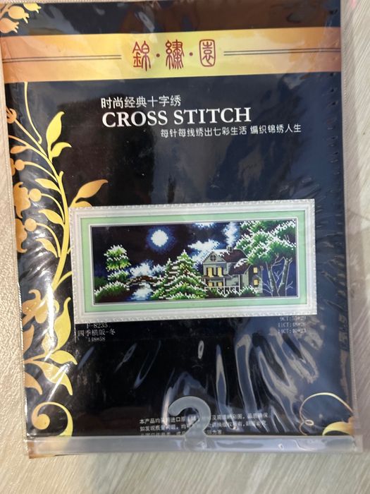 Набір для вишивання хрестиком