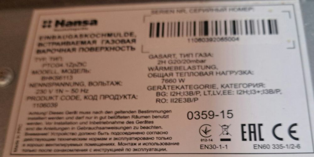 Варочная поверхность HANSA