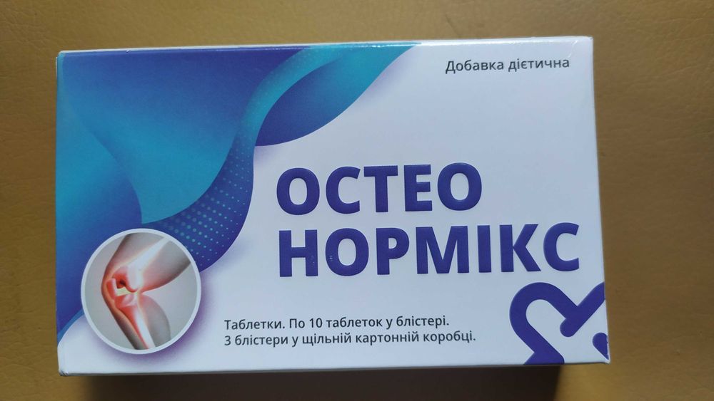 Остео Нормикс хрящи и суставы 30 таблеток в упаковке новые