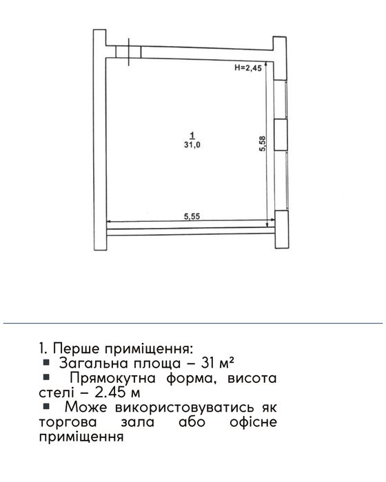 Продаж комерційного приміщення Терновский район