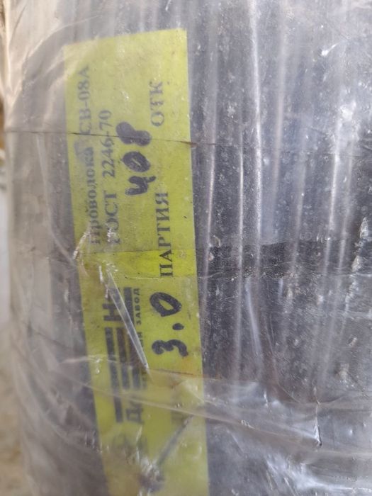 Дріт зварювальний