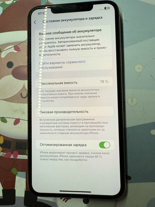 Iphone 11 pro max (256Gb)