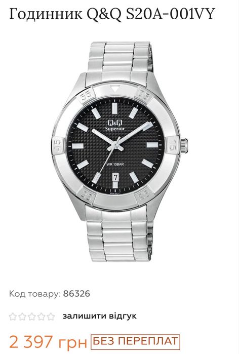 Годинник Q&Q S20A-001VY.