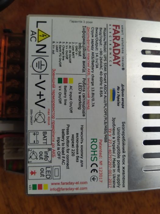 ДБЖ / UPS безперебійник Faraday 55W 12V для Wi-Fi роутера, АКБ 9–12Ah