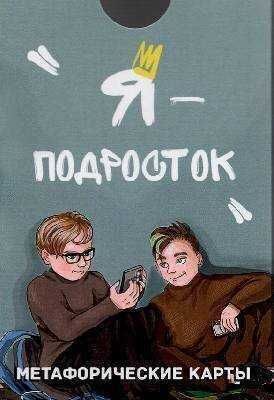 Метафоричні карти МАК