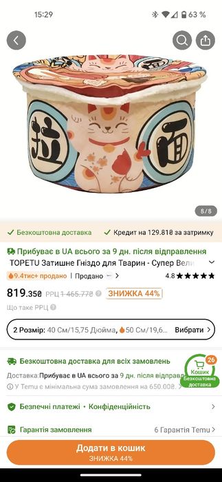 Будиночок для кота м'яке ліжко рамен