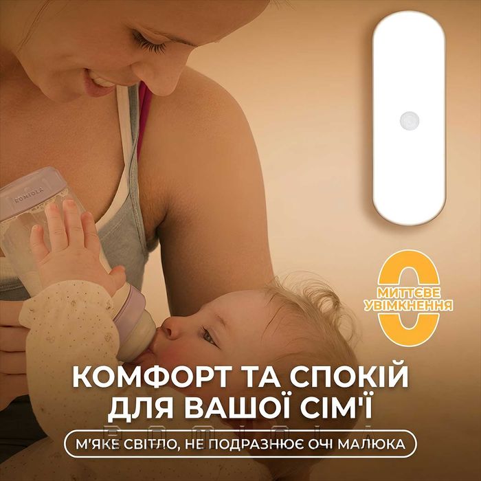 Акумуляторний LED нічник ⤵️ Бездротова індукційна лампа з датчиком, на магніті.