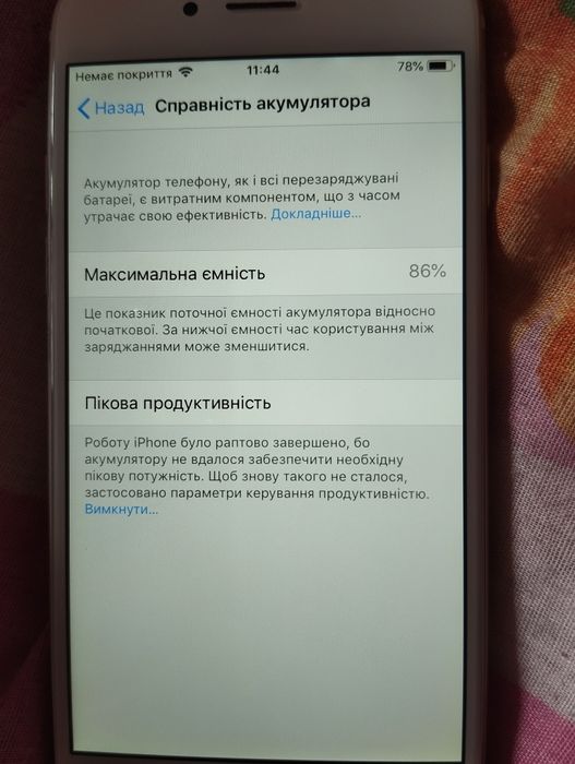 Айфон 6 , 16 Гб.