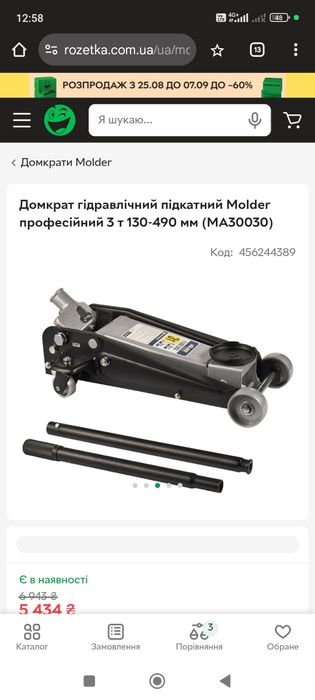 Домкрат підкатний 3 тон, 2 плунжерний  Silver Польща