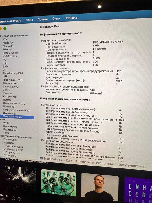 Apple MacBook Pro 16″ i9 16gb 1TBssd