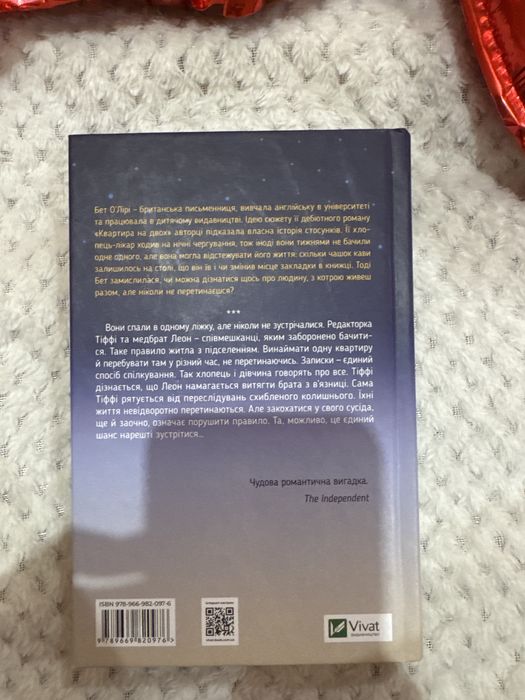 Квартира на двох