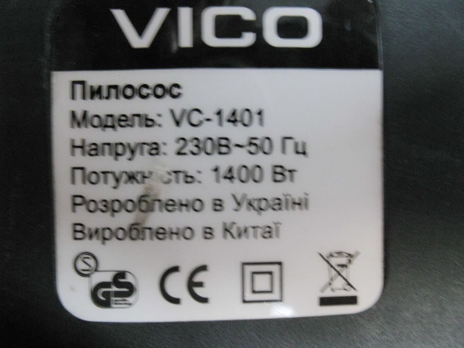 Пылесос маленький Vico VC-1401