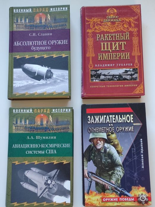 Авиационные и другие